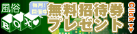 風俗BOX
