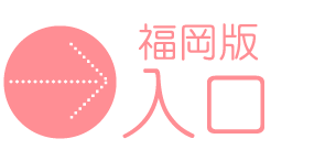 アソビーノ！！九州福岡版