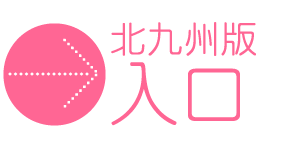 アソビーノ！！九州北九州版