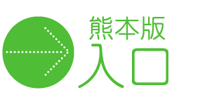 アソビーノ！！九州熊本版