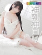 れいな【神乳神ロリ】
