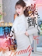 葉月　凜