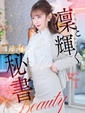 葉月　凜