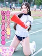 【みつき】快楽の先へ導きます