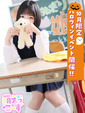 【るか】禁断の小〇生♡合法ロリ