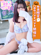 【のん】敏感びしょ濡れふわF乳