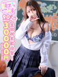 【このか】未経験♡即濡れ敏感娘