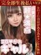 さき♡可愛さ超満点♡