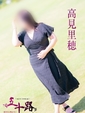 高見里穂