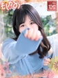 かのん