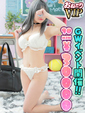 【ここあ】完全業界未経験♡神G乳