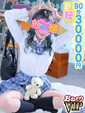 【ここあ】完全業界未経験♡神G乳