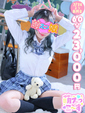 【ここあ】完全業界未経験♡神G乳