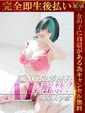 ゆずき♡G乳妹系美少女♡
