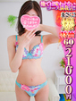 ゆな　業界初挑戦