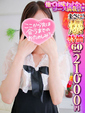 ゆな　業界初挑戦