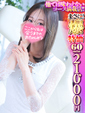 ゆな　業界初挑戦