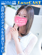 ゆな　業界初挑戦