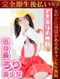 せな♡期待度MAXの激美少女♡