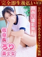 せな♡期待度MAXの激美少女♡
