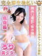 せな♡期待度MAXの激美少女♡