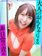 小夏つむぎ
