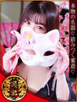 紺野みゆき SP極み対応