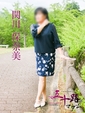 関川保奈美