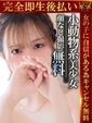 かすみ♡透明感抜群低身長美女♡
