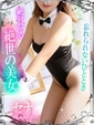 セナ【超絶敏感バニーちゃん】