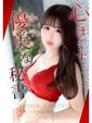 天使　しおん
