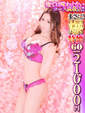 まりん　当店イチオシ最高級美女