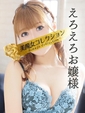 蘭(らん)&hearts;淫猥なお嬢様