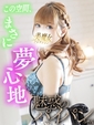 蘭(らん)&hearts;淫猥なお嬢様