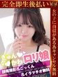ゆのか♡エッチなきゅんカワ娘♡