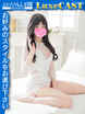 るりこ?天然ロリフェイス美少女?