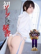沢尻　みか