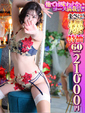 ゆきの　美淫オーラ炸裂