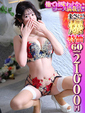 ゆきの　美淫オーラ炸裂