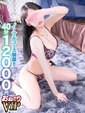【えれん】美形のハーフギャル