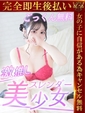 ねお♡愛嬌溢れる癒し系女子♡