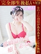 ねお♡愛嬌溢れる癒し系女子♡