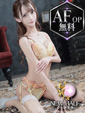 椎菜　てぃな