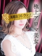 羽玖(はく)&hearts;小柄美人完全未経験