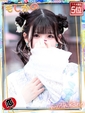 るな