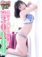 【ゆの】145cm超ミニマム系
