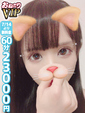 【ここね】小柄な可愛い素人女子