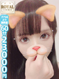 【ここね】小柄な可愛い素人女子