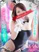 �G�C���y&hearts;�e���閾�邳��&hearts;�z