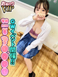 【りま】妹系ロリにイチコロ♡